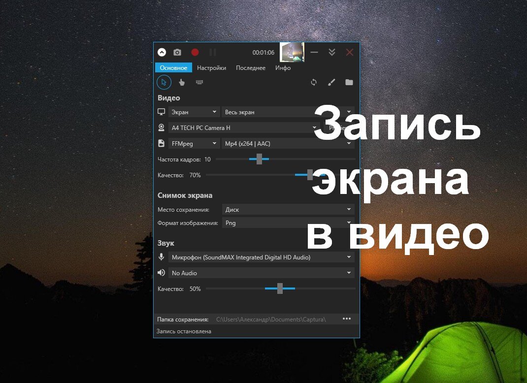 Бесплатная замена Bandicam, одна из лучших | SOFT BLOG ▾ | Дзен