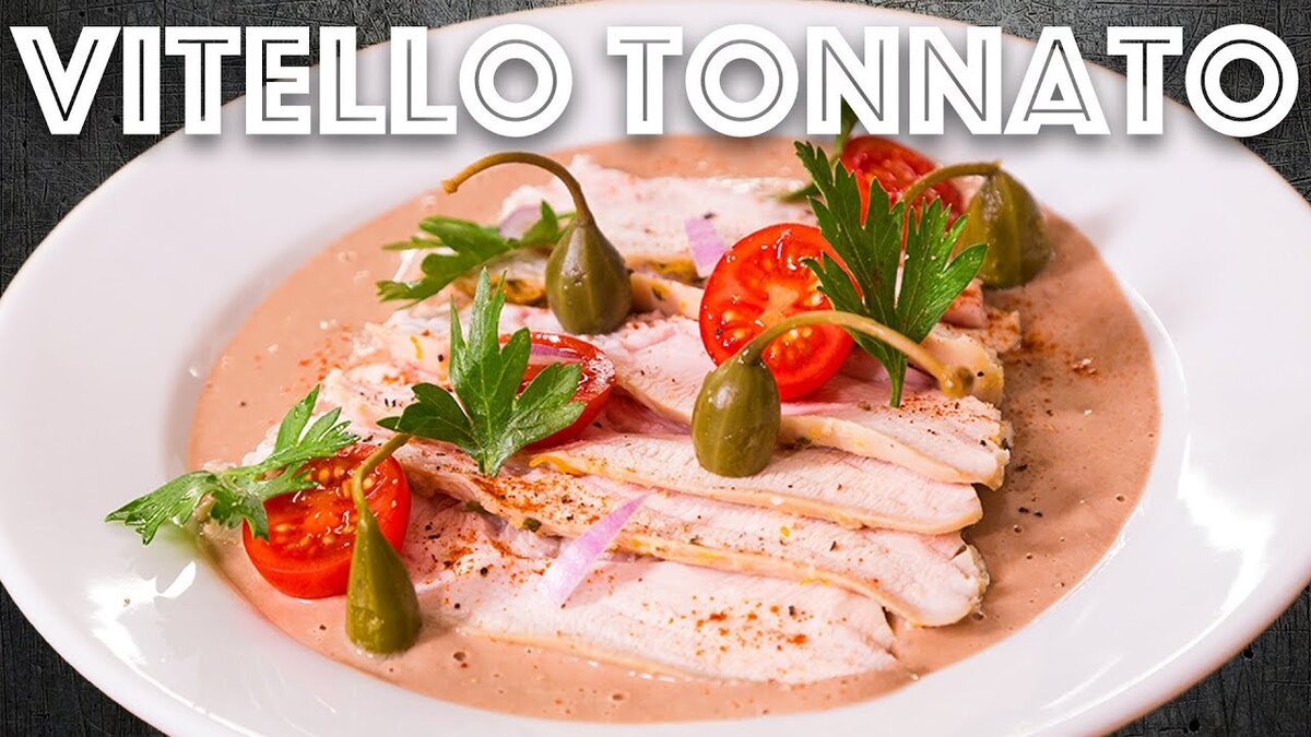 Vitello Tonnato. Соус из тунца с индейкой | Шеф-повар Василий Емельяненко |  Дзен