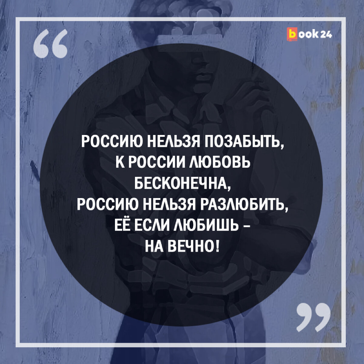 Не писал! 5 стихотворений, которые часто приписывают Сергею Есенину по  ошибке | Журнал book24.ru | Дзен