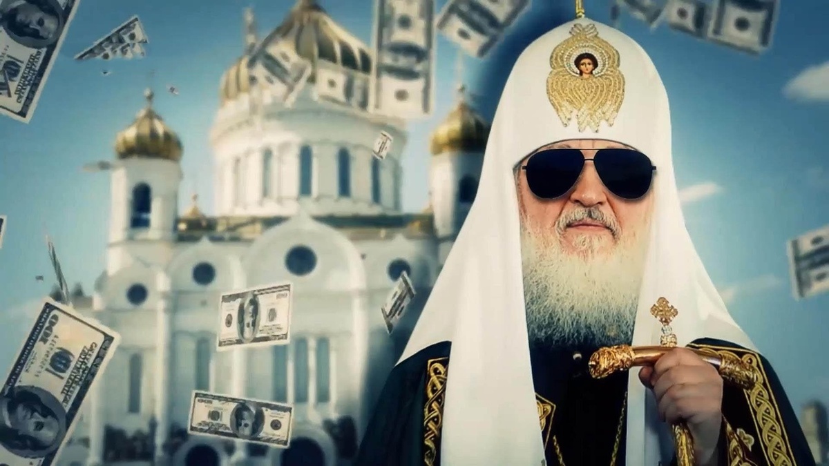 Патриарх Кирилл 