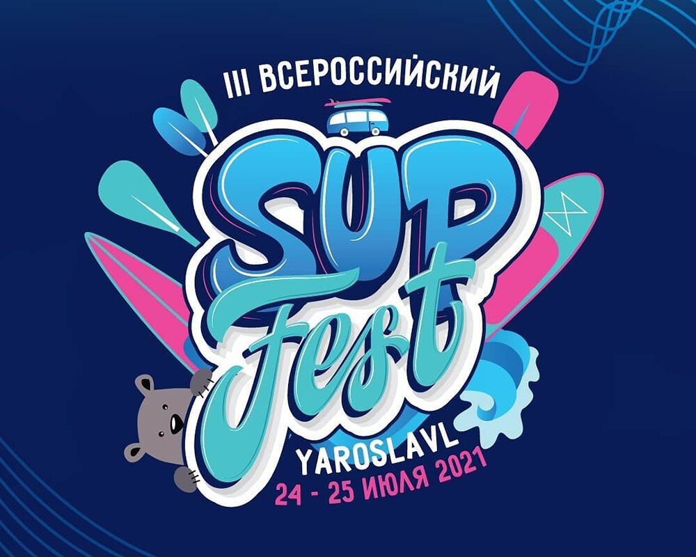 Логотип Фестиваля