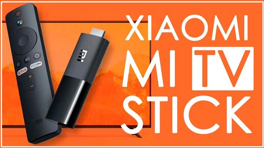 Xiaomi Mi TV Stick | КРУТАЯ ТВ ПРИСТАВКА В ВИДЕ СТИКА 📺📺📺