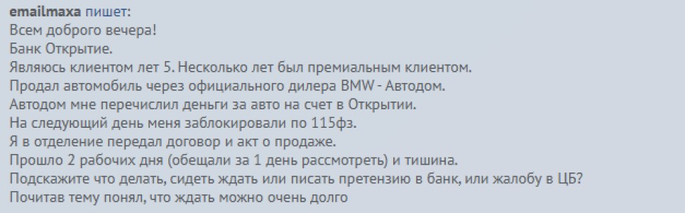Год назад Путин подписал закон об ужесточении контроля за переводами, платежами и наличными. 3 случая, когда банки 