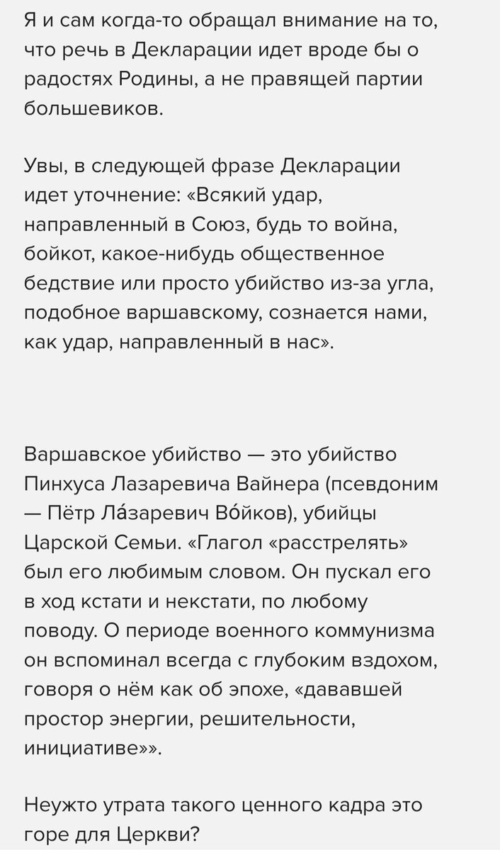 Информация с сайта «Эхо Москвы»