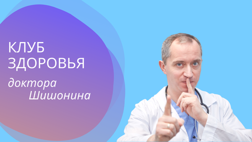 Поговорим о здоровье