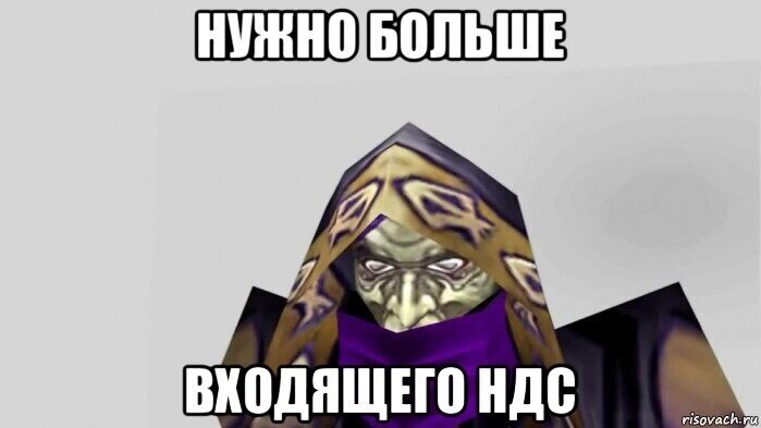 Ваш бухгалтер, когда считает НДС.