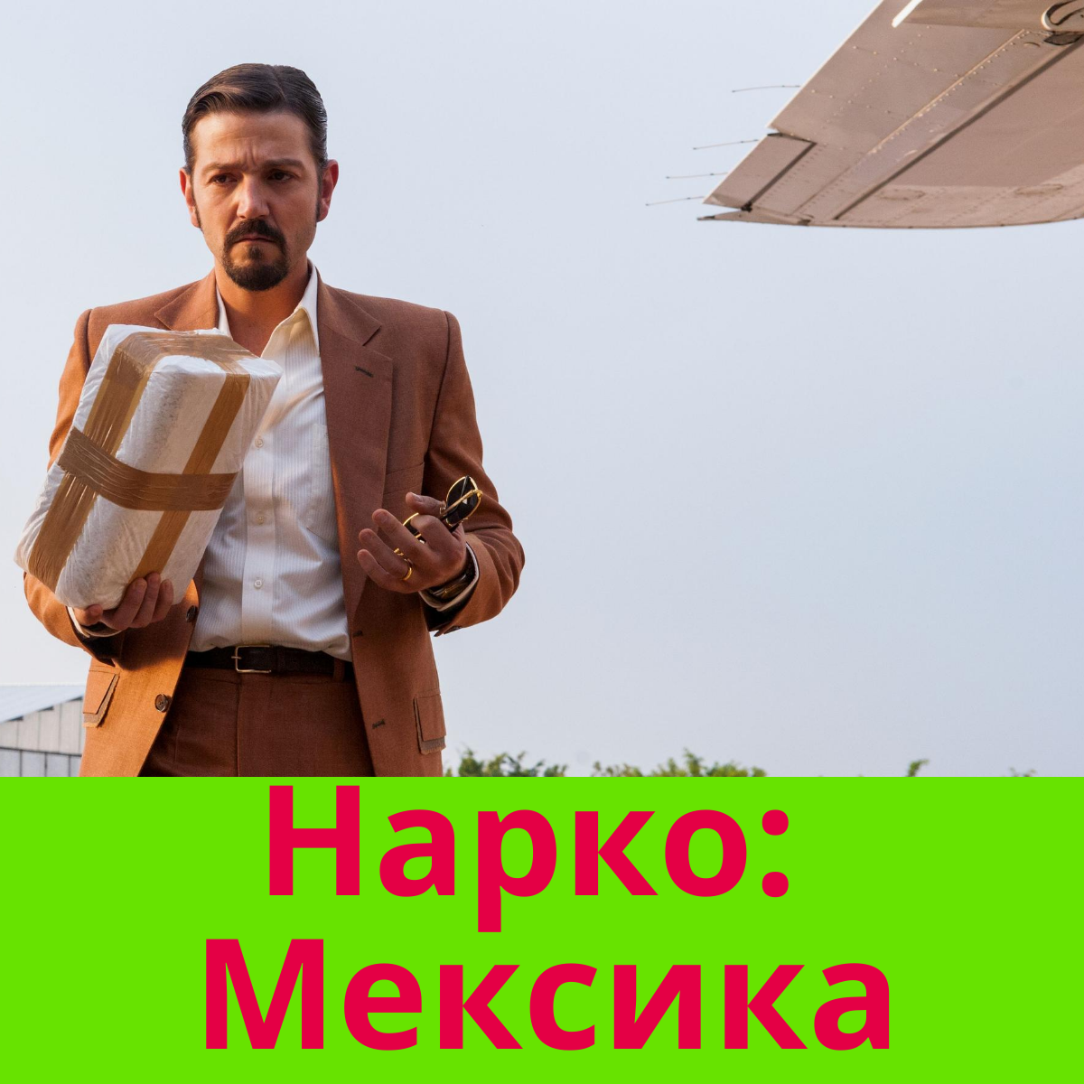 Криминальный сериал