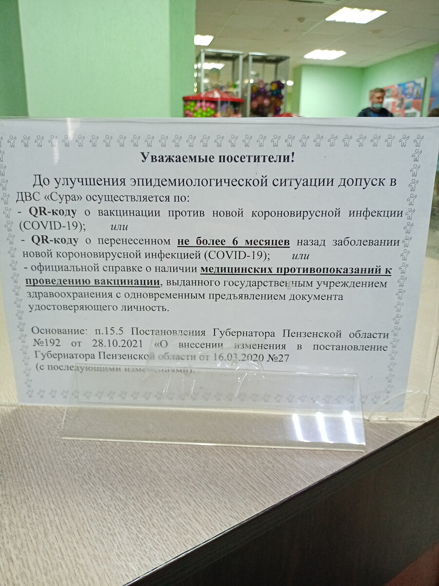 информация(повторно) внутри здания
