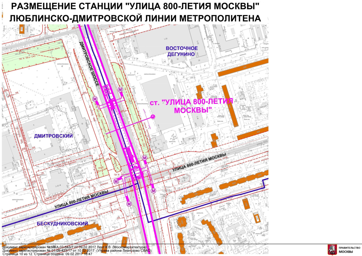 М дмитровская округ. Станция метро 800-летия Москвы расположение. Проект станции метро 800 летия Москвы. Станция метро улица 800-летия Москвы. Станция метро ул 800 летия Москвы.