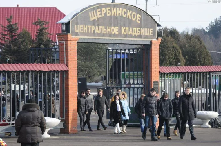 Щербинское кладбище фото. Щербинское кладбище Москва. Щербинское кладбище Южная территория. Щербинское центральное кладбище. Щербинское кладбище Москва могилы.