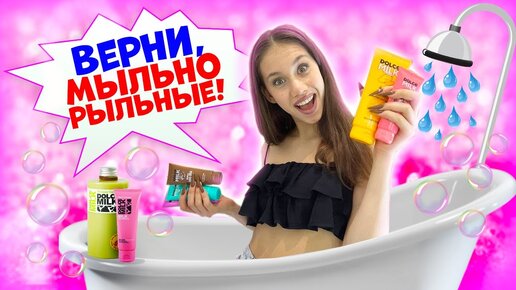 Ксюша ЗАСТАВИЛА 😱👉 МАКС Закупается РЫЛЬНО- МЫЛЬНЫМИ