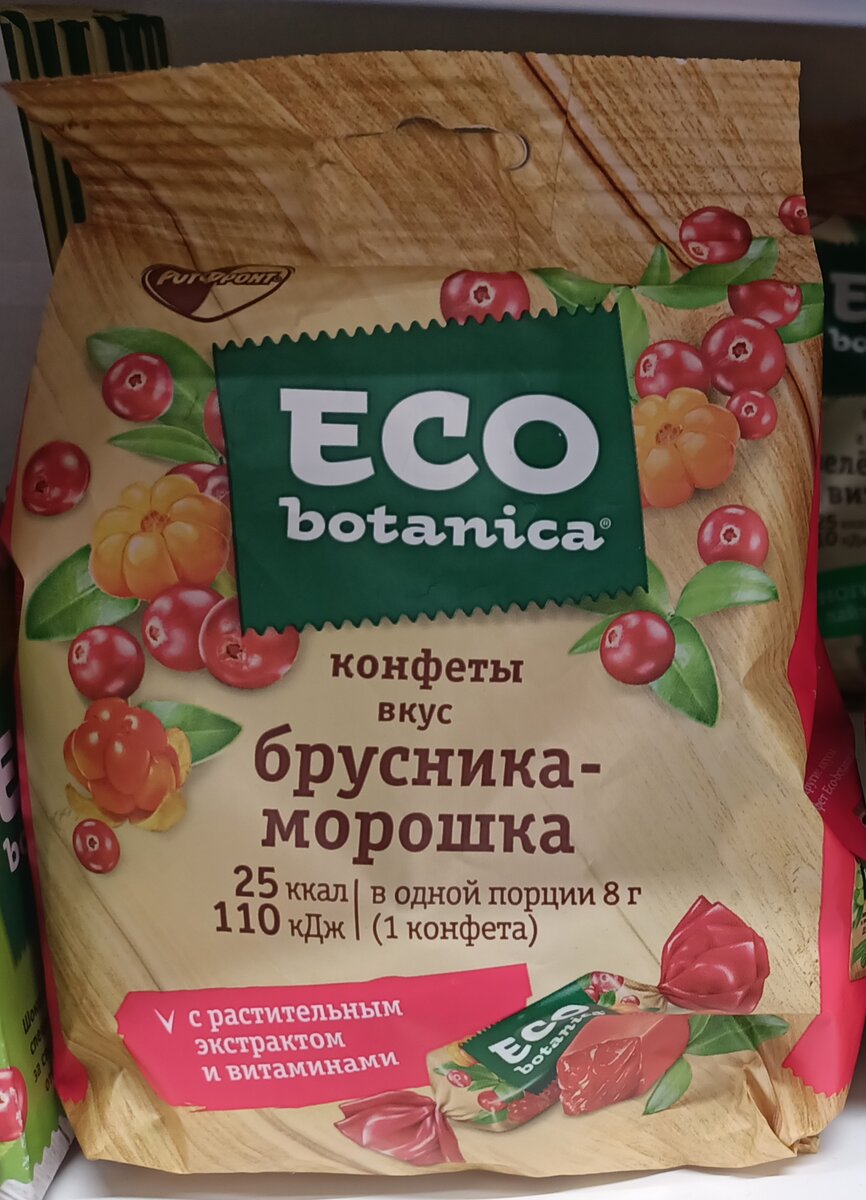 Eco Botanica конфеты смузи черника