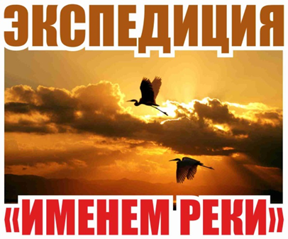 Эмблема экспедиции