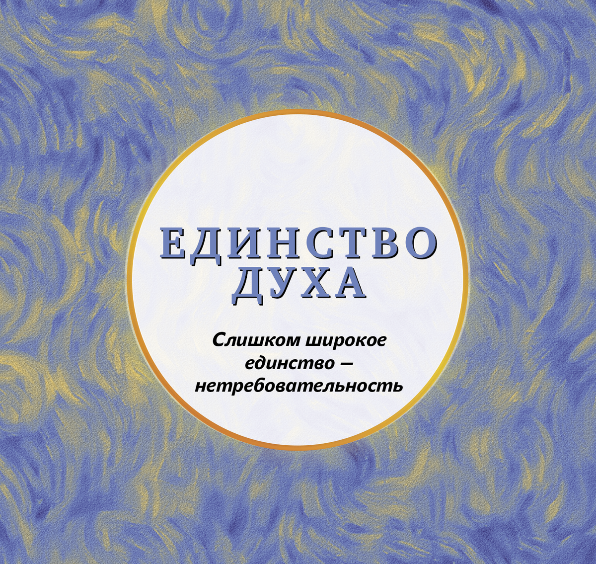 Уильям Келли. Из лекции 1882 г. Перевод Н. Бердышев