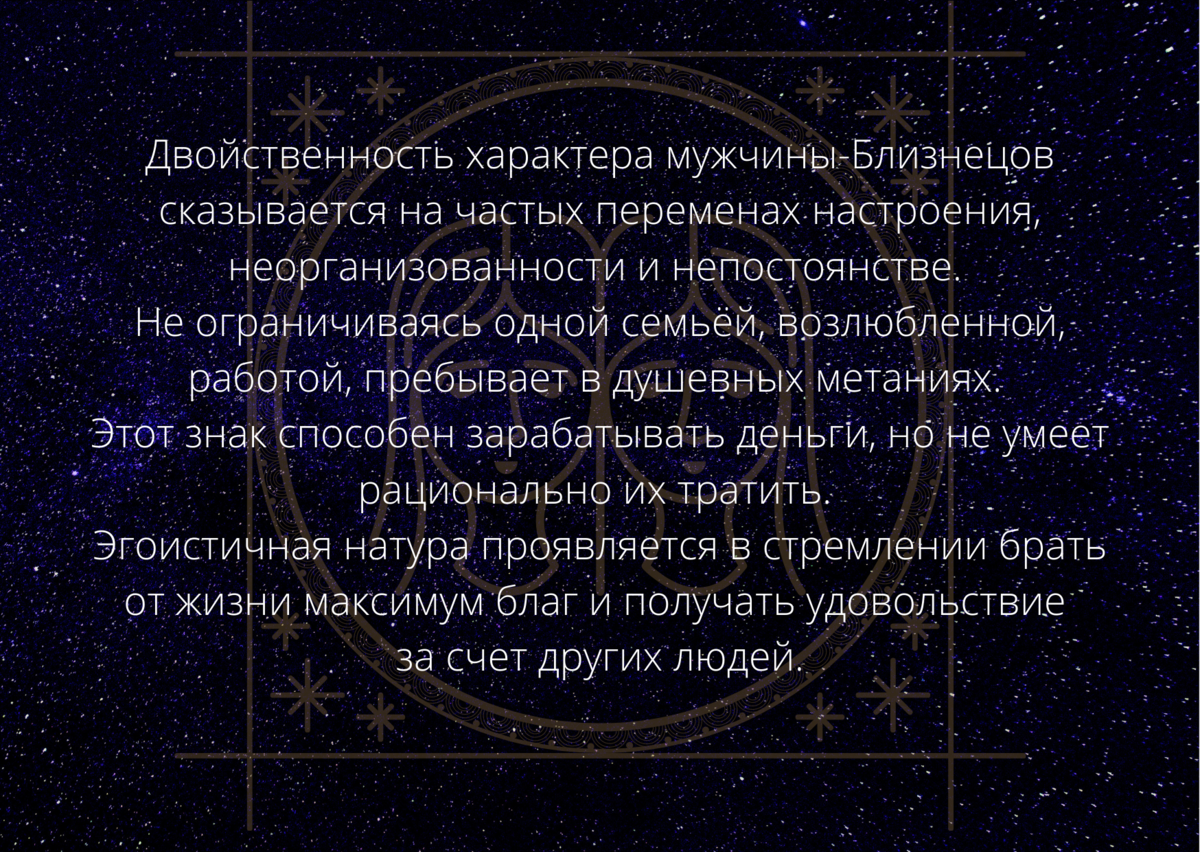 Гороскоп близнецы на июль 2024г мужчины. Близнецы биполярка. Близнецы биполярка шутки.