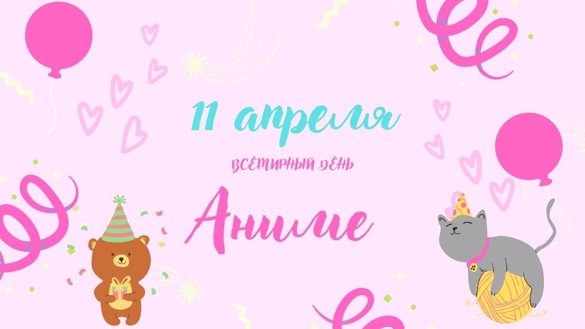 Сегодня отмечаем день анимешника! Что посмотреть под рукоделие и отметить этот  праздник? Подборка аниме. | Творческая мастерская 