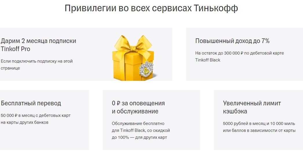 Как выводить баллы тинькофф