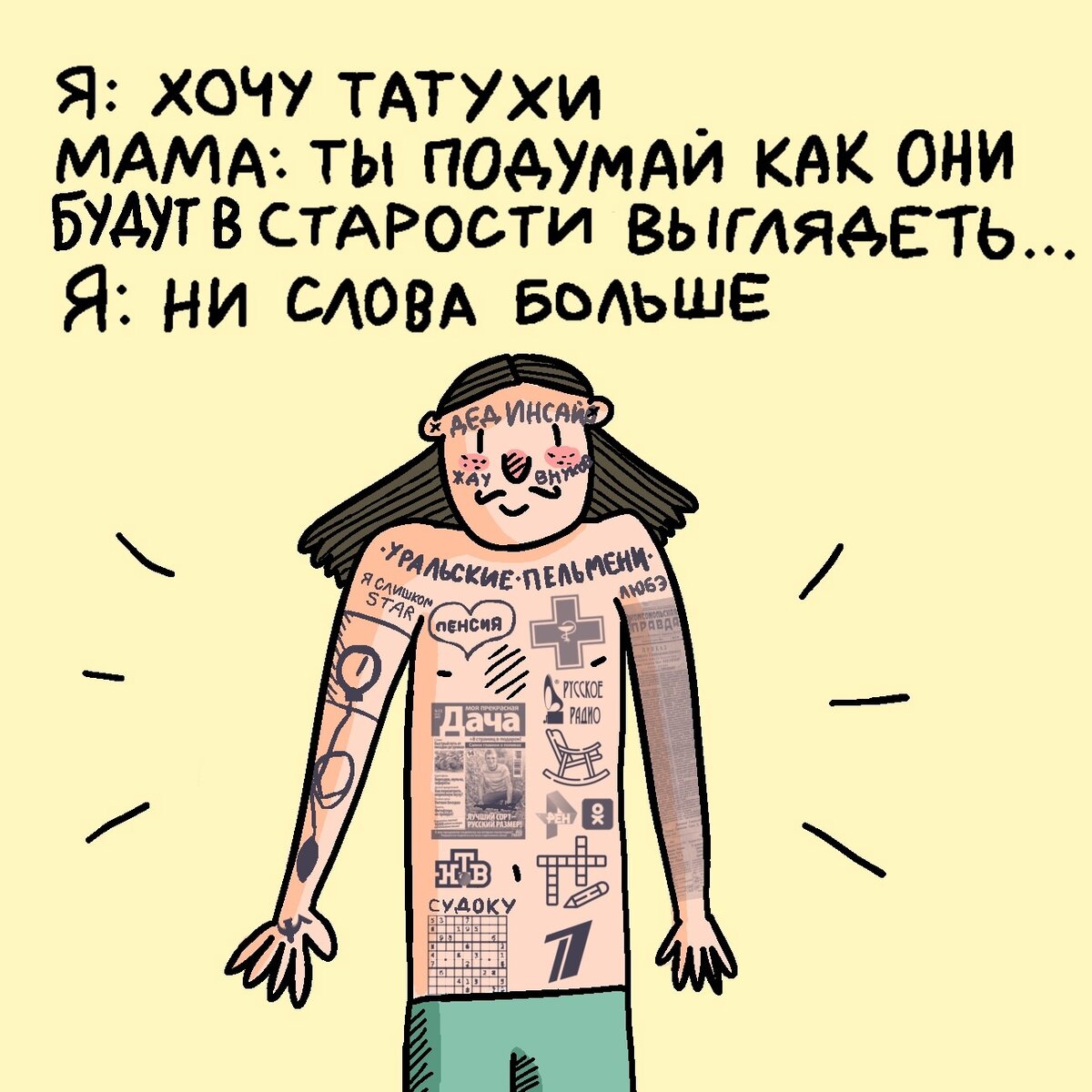 Преколер! на связи: интервью с автором небанальных комиксов | blablacomics  | дайджест | Дзен