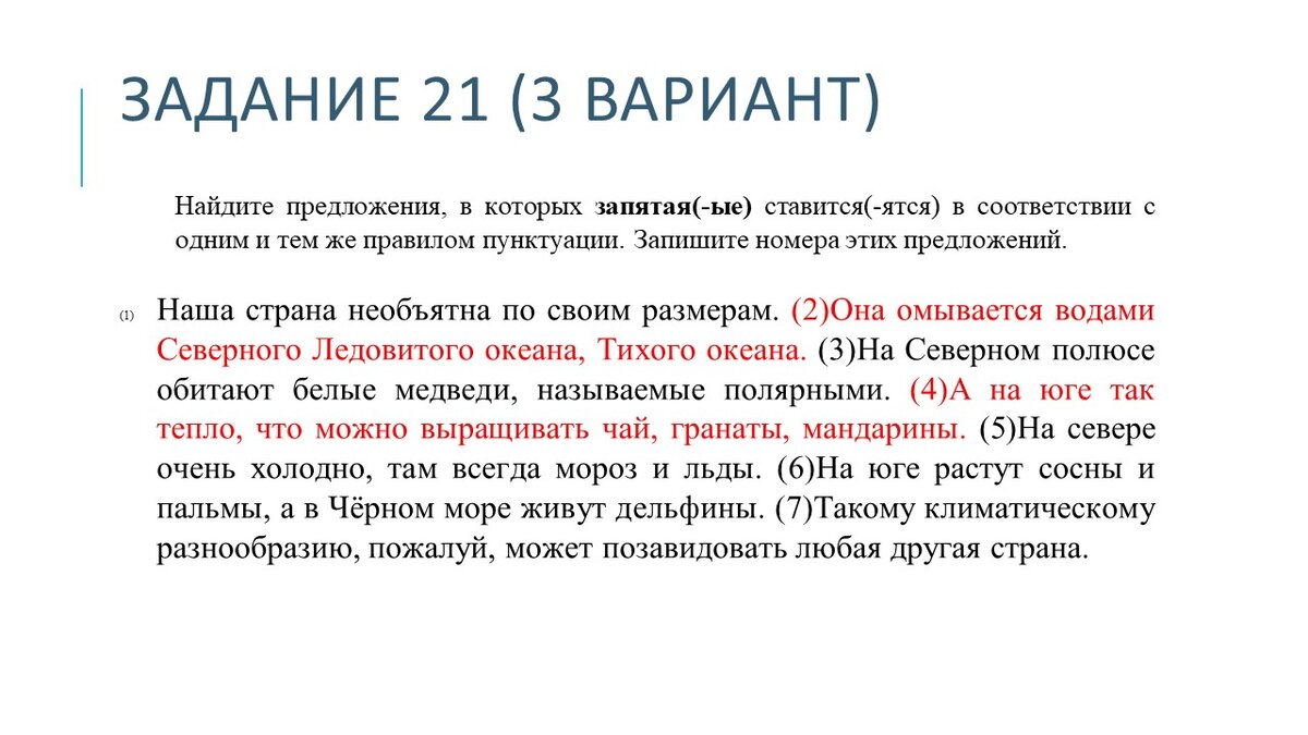 Подробный разбор Демо-версии ЕГЭ по русскому языку 2024 (2 часть) | Экзамен  - это про100 | Дзен