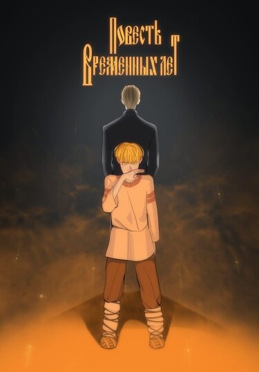 Обложка руманги. 