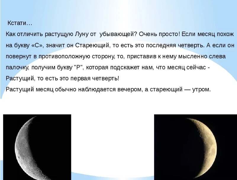 Луна убывает. Она восходит на востоке около полуночи, заходит на западе около полудня. Фаза последней четверти Луны активна и ответственна. Речь идет о  завершении.