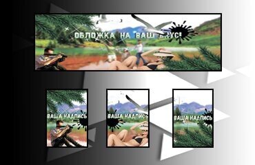 Обложка для ВК