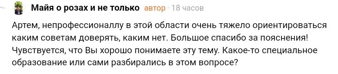 После публикации статьи о бордовых пятнах на розах поступили очень ценные комментарии от Артёма М.