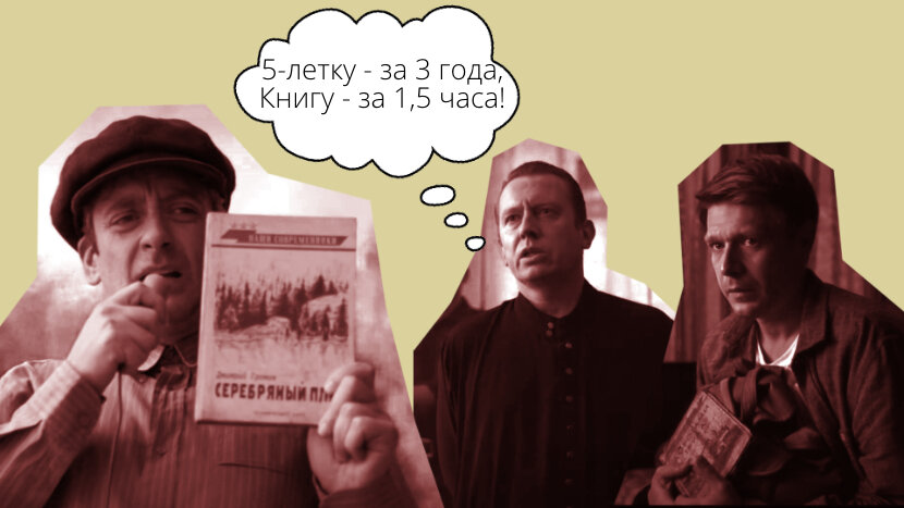 «Библиотекарь»: профессиональный читатель, Шульга и Алексей Вязинцев
