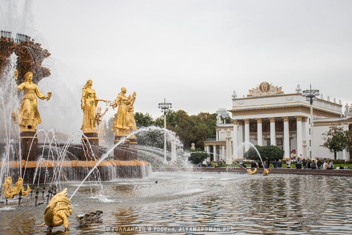 Фонтан Дружбы народов. Фото: из личного архива