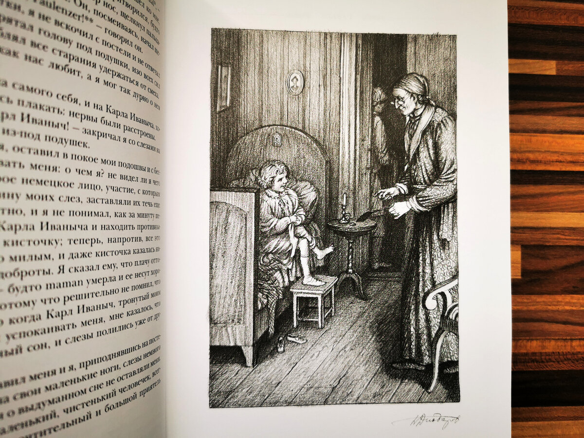 Карл Иваныч собственной персоной