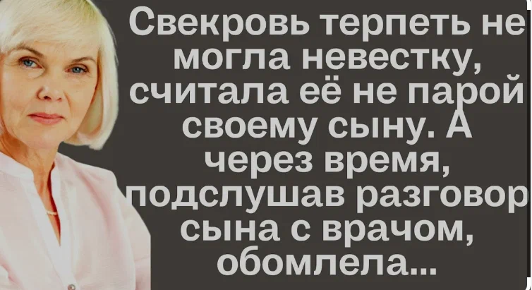 Свекровь ревность. Умная свекровь приобретает дочь а глупая теряет сына. Свекровь ревнует сына к невестке. Свекровь ревность. Невестка и сын.