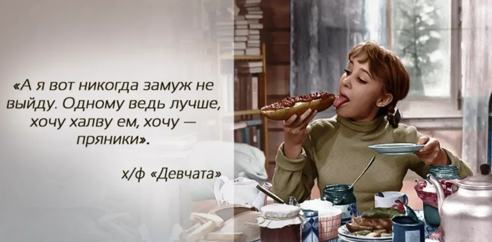 Никогда не было и вот опять. Хочу халву ем хочу пряники. Хочу халву ем. Девчата хочу халву ем. Одной лучше хочу халву ем хочу пряники
