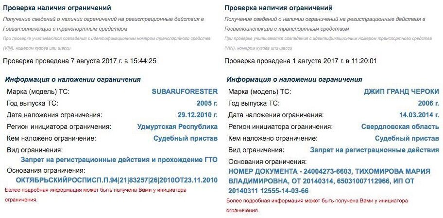 Можно наложить запрет на регистрационные действия