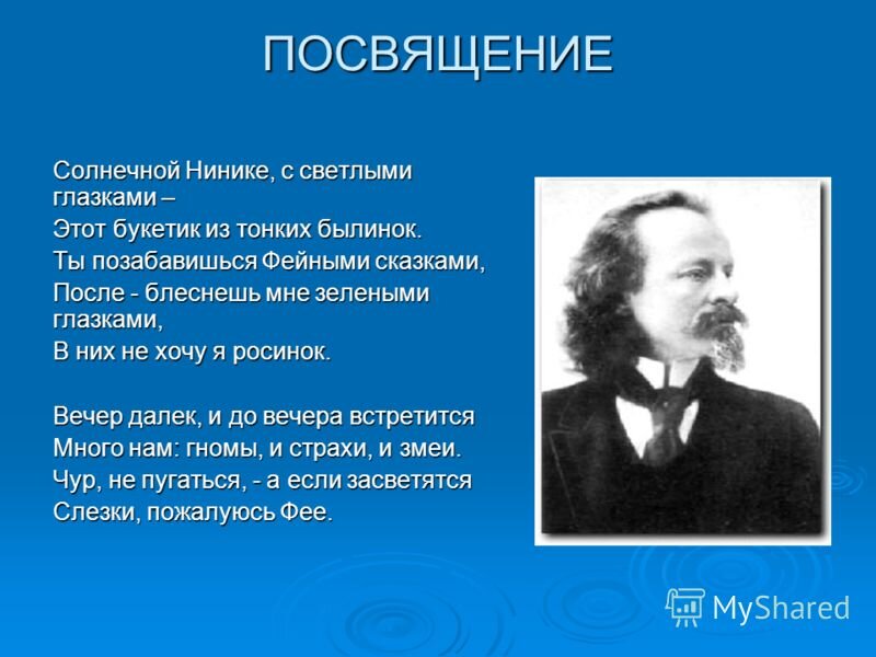 Бальмонт стихи для детей. Поэзия Бальмонта.