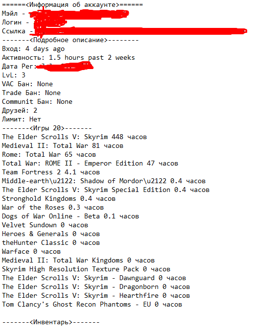 Рис. 1: Пример лога