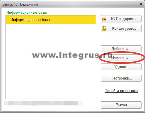 Очистка кэша 8.3. /Clearcache 1с. Clearcache 1с 8.3. Как почистить кэш в базе 1с. Как почистить кэш в 1с.