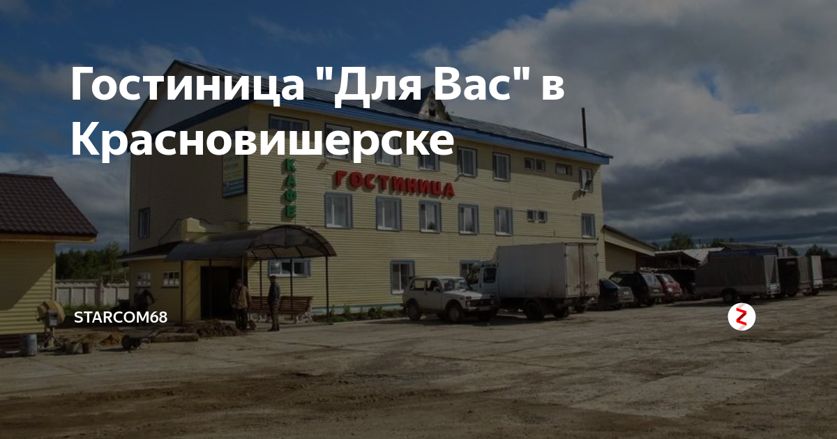 Погода в красновишерске на 10 дней точный