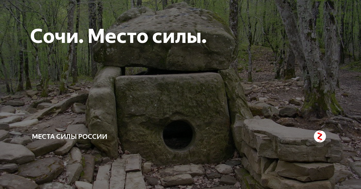 Мое место силы