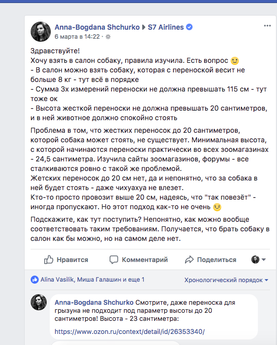 Мой вопрос S7