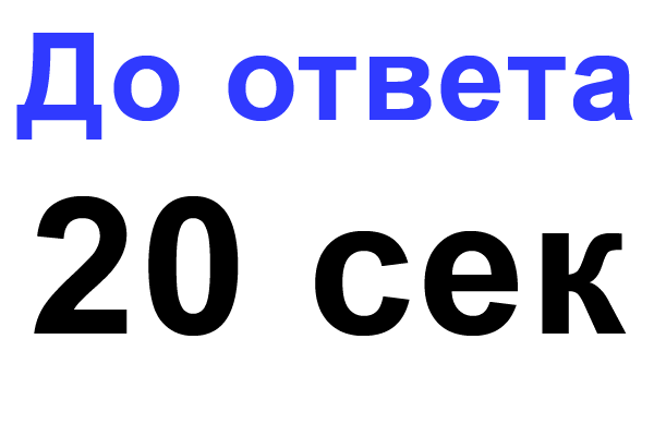 Поставь лайк, пока ждешь ответ.