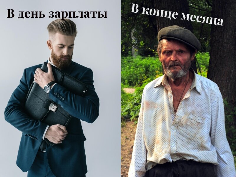 "Денег - нет, но вы держитесь..." (с)