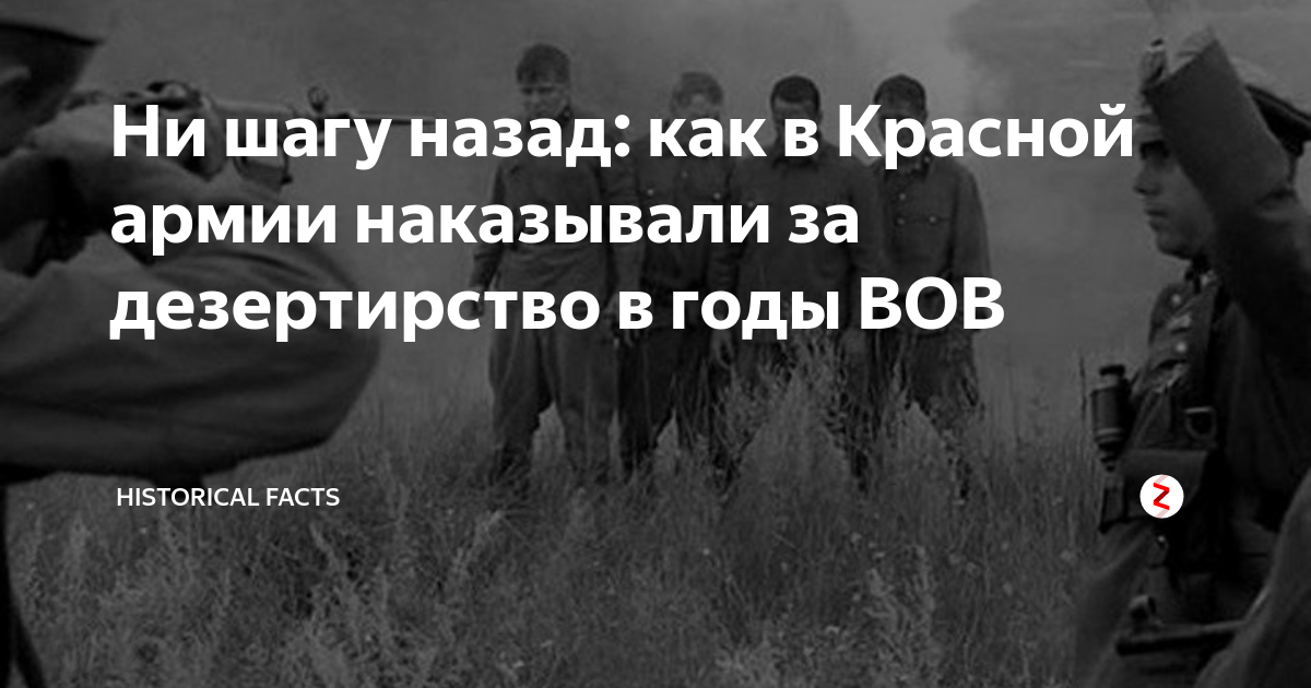 Дезертирство это. Великая Отечественная война дезертирство. Дезертирство в годы войны в Бурятии. Наказание за дезертирство во время Великой Отечественной войны. Дезертирство во время Великой Отечественной войны презентация.