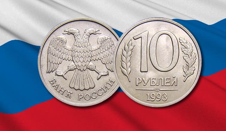 Каталог монет номиналом 10 рублей