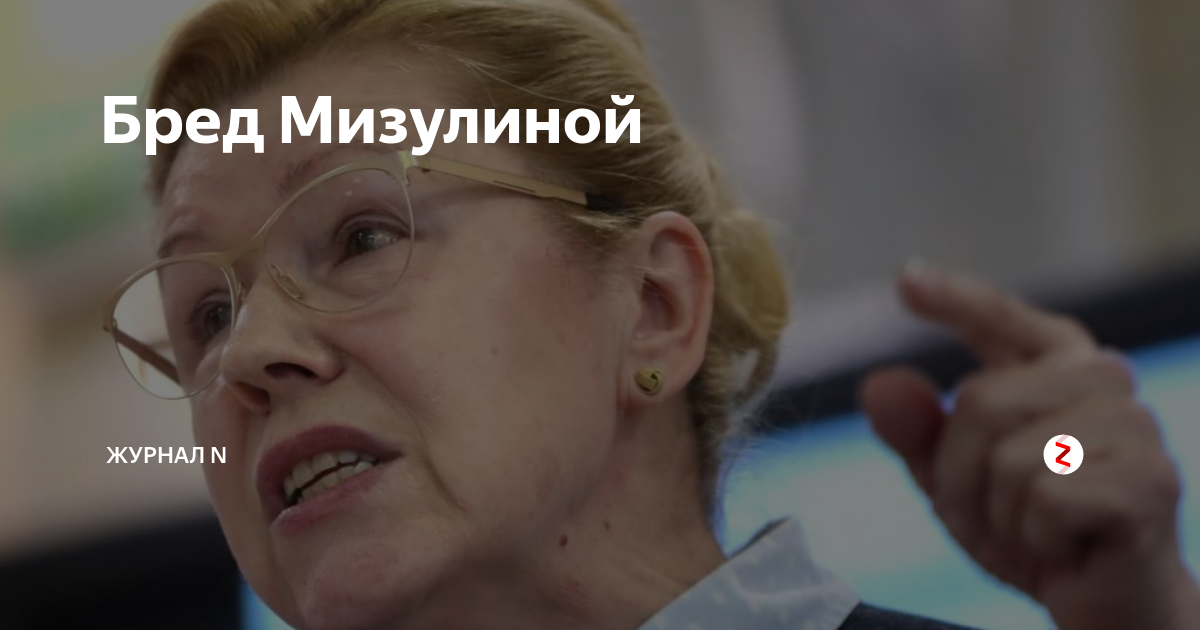 Мизулина на шоу у харламова