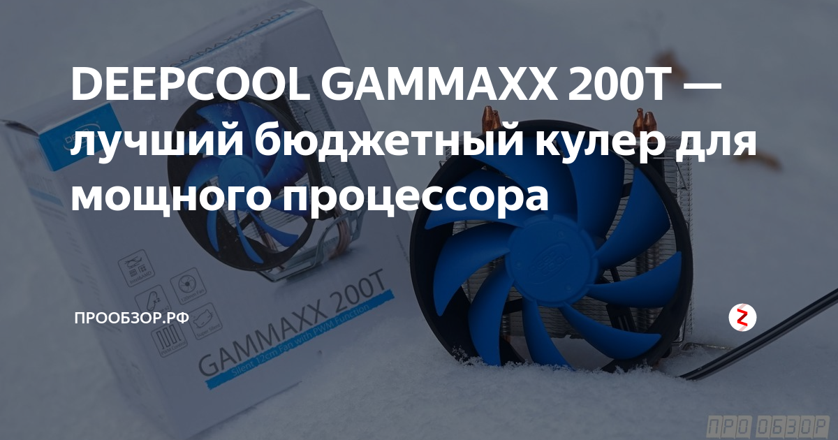 Как снять башню с процессора deepcool на защелках