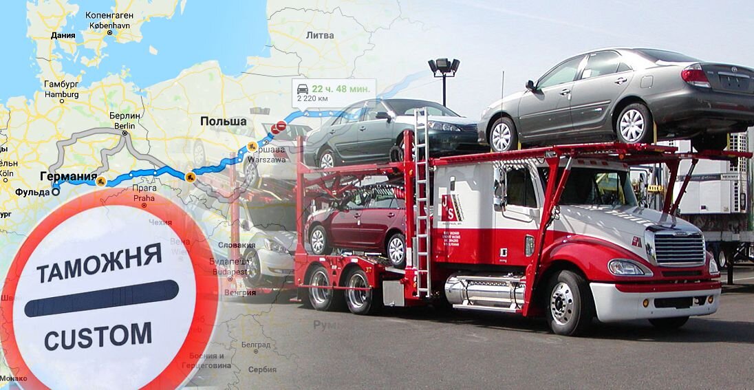 Таможенное оформление автомобилей