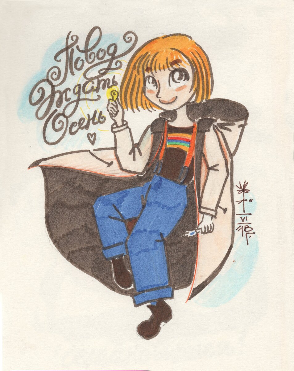 Автор иллюстрации: Анна Ижогина