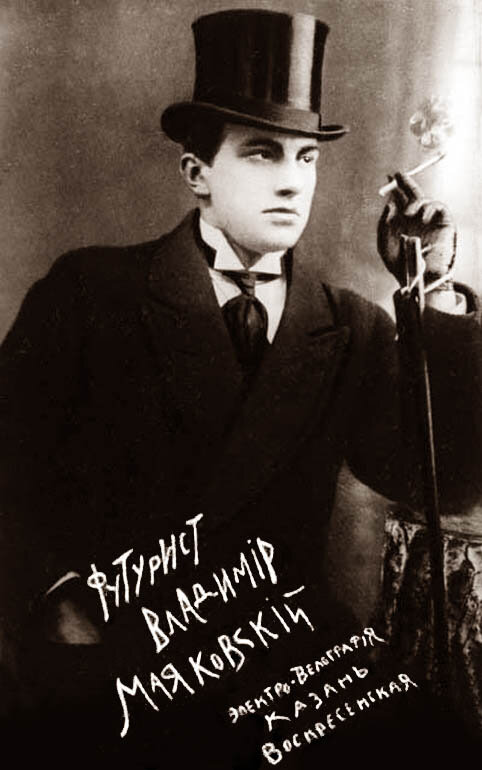 Молодой Маяковский в шикарном цилиндре