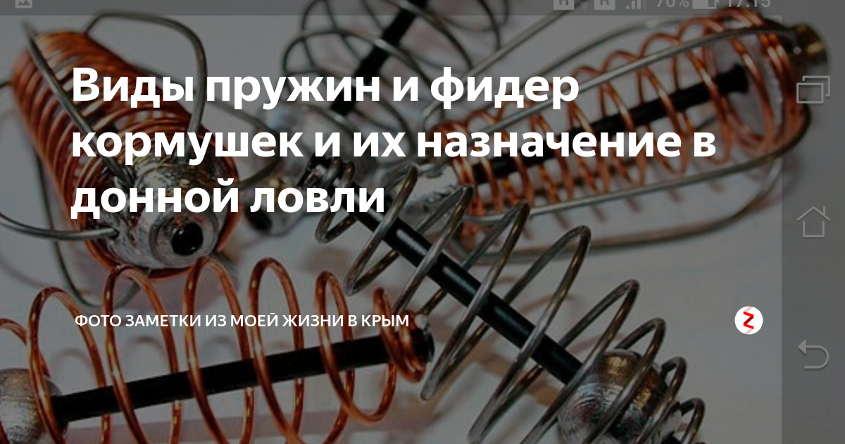 Кормушки для рыбалки- купить в рыболовном магазине «Фишемания»