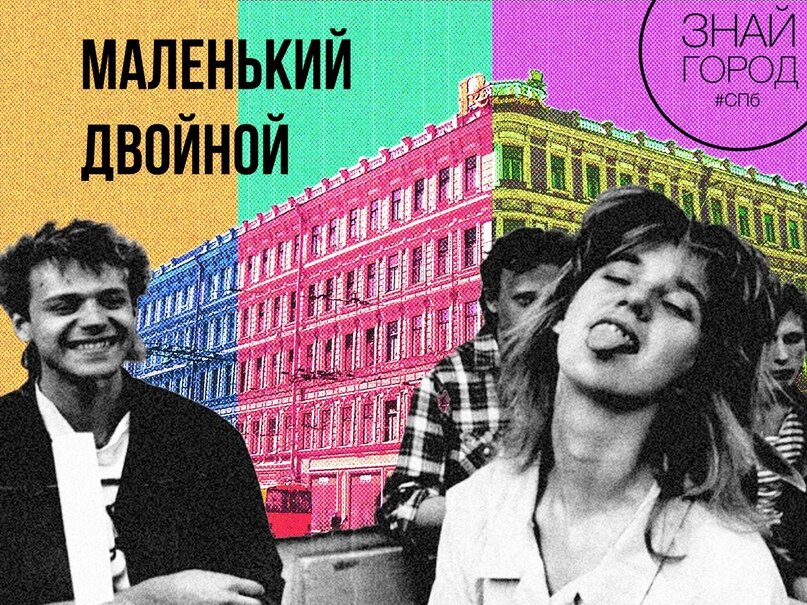 Music: Умка «Маленький двойной», М. Шелег «Кафе неудачников», Д. Рубин «Сайгон»